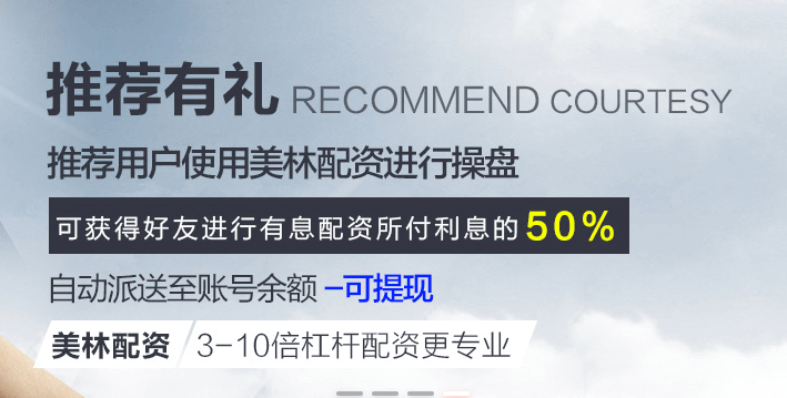 股票配资不仅要抓住机会也需了解客观项目投资